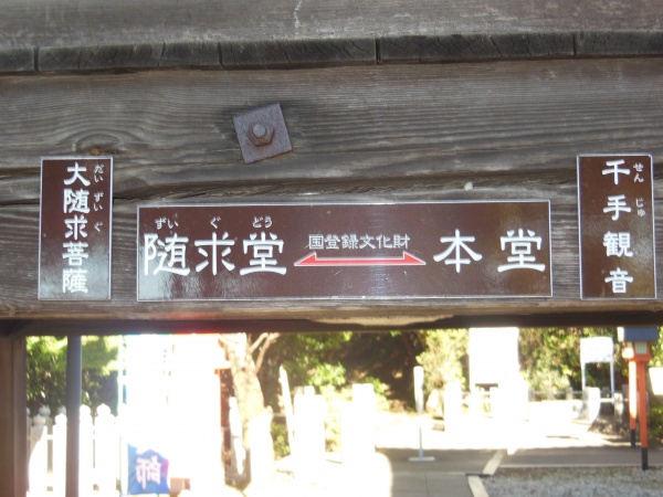 寂光院　本堂