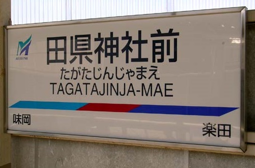 tagata